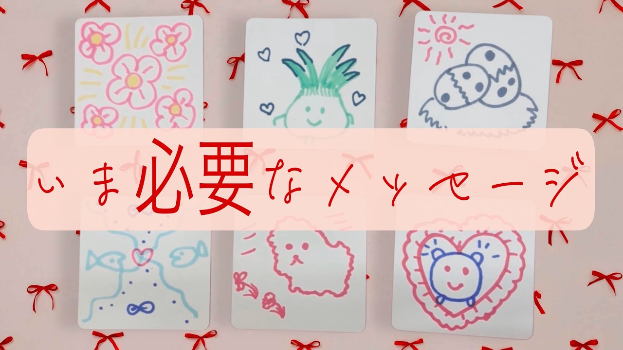 ザ・タロットからのメッセージ🌟６択🏷️