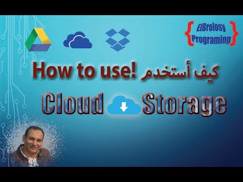 How to use! كيف أستخدم | Cloud Storage - YouTube