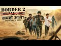 Border 2 Box Office Explosion 🔥 | Sunny Deol ने Dhurandhar को भी पीछे छोड़ा?