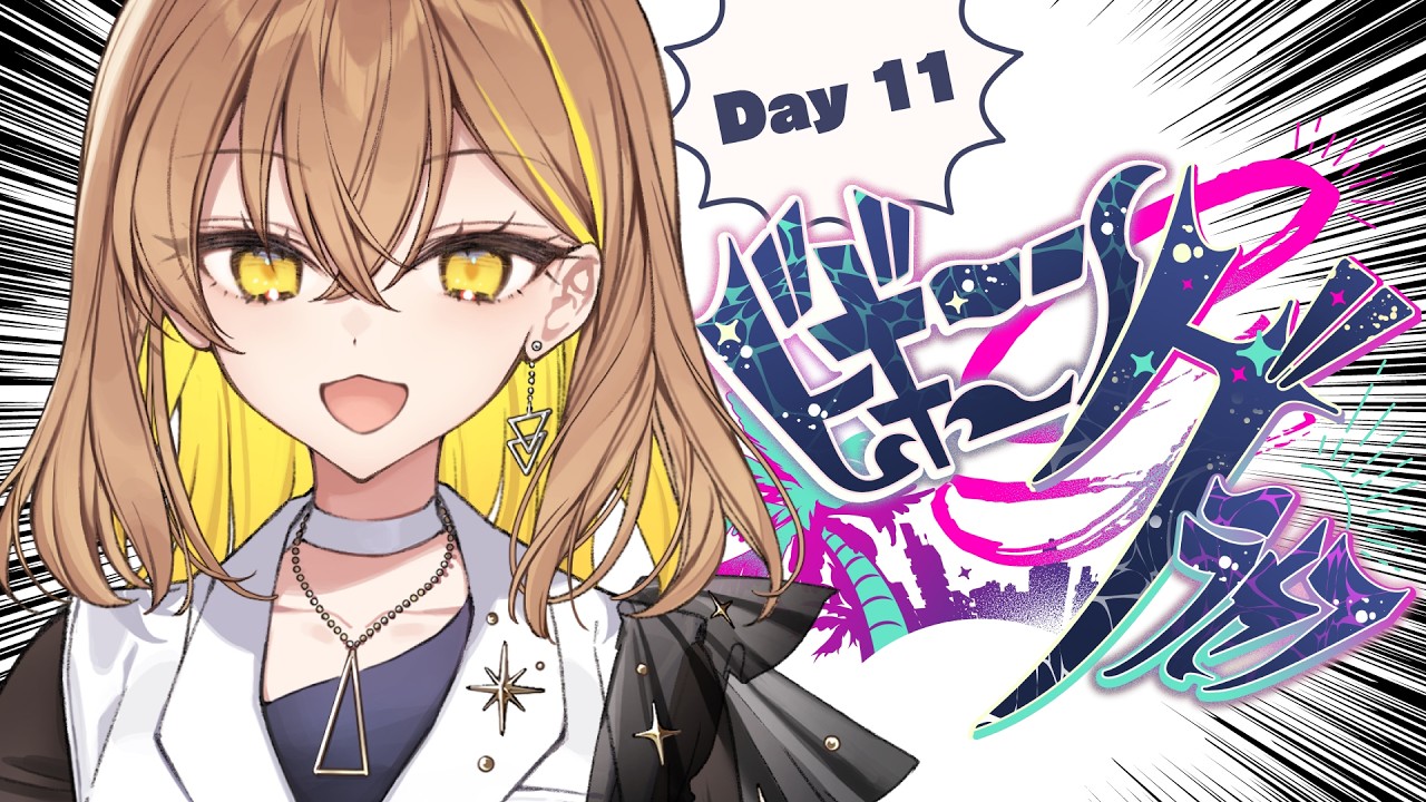 【#ビギニングラセフ】Day11|世界が終わるその時まで【伊月夏目】