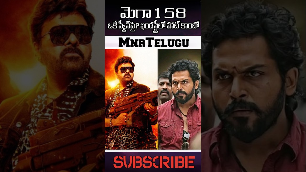 Megastar Chiranjeevi & Karthi in One Frame 