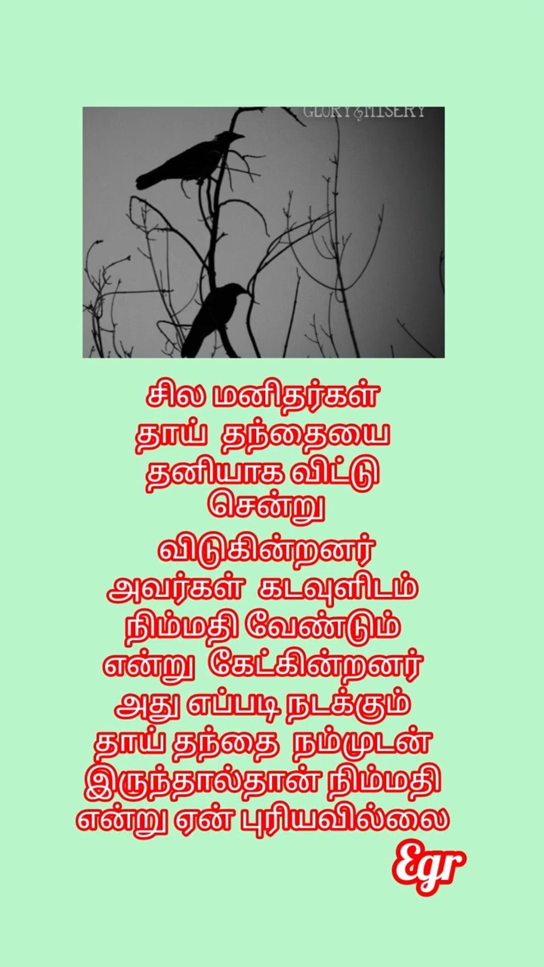 kavithai - ShareChat