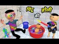 Chintu ke karname part 89      89  mota chintu comedy  chintu toons