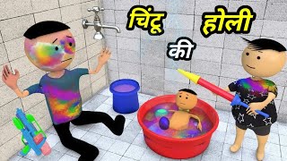 Chintu Ke Karname Part 89 चट क करनम परट 89 Mota Chintu Comedy Chintu Toons