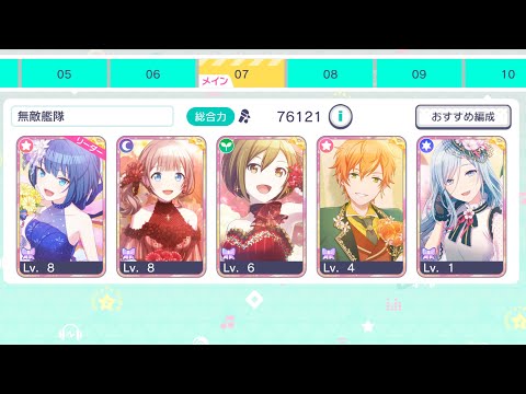 【プロセカ】無敵艦隊 VS Lv.33