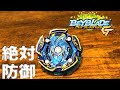 【城壁】レアベイ「ネイキッドスプリガン.Pr.Om 天」【#ベイブレードバースト 】 #BeybladeBurst