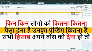 How to view Pending Bills Receivables Summary in TallyPrime || टैली प्राइम में पेंडिंग कैसे दिखाएं?