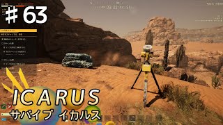 ICARUS