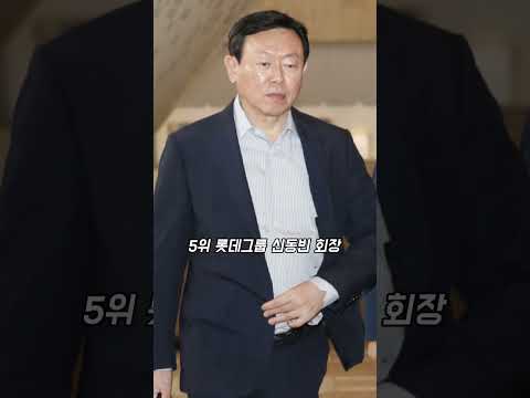 [긴급속보] 대한민국 경제를 움직이는 재벌 총수 TOP3… 진짜 1위는 누구?#이재용 #정의선 #최태원 #재벌총수 #삼성 #한국경제 #연예계이슈 #shorts thumbnail