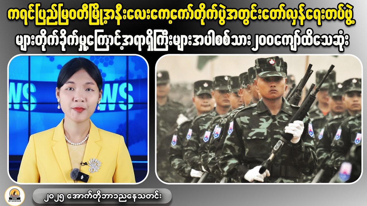 Why Myanmar’s Protest Movement Won’t Give Up