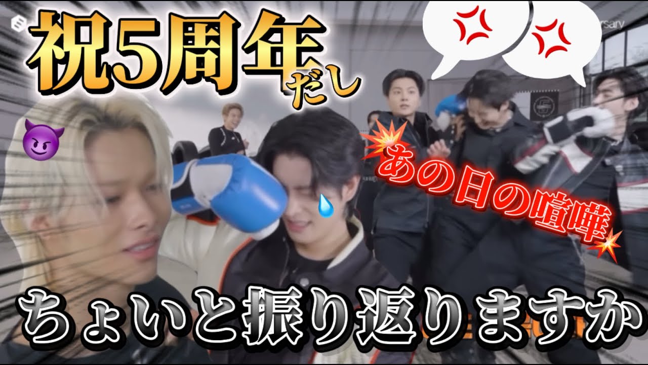 【ENHYPEN】祝！5周年〈ツッコミ／日本語字幕〉
