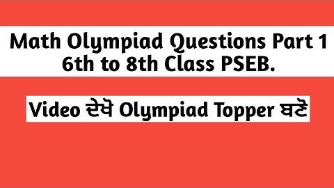 Math Olympiad Questions Part 1 6th to 8th Class PSEB.