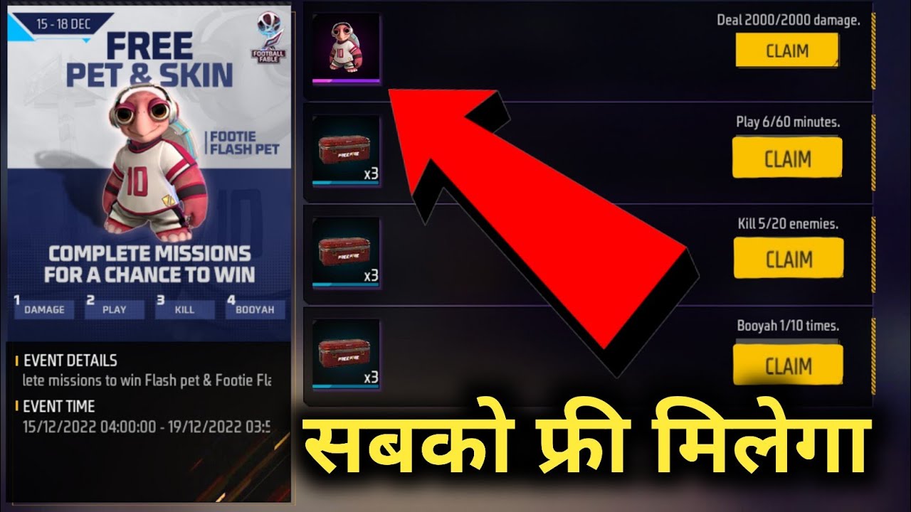 How To Get Free Flash Pet & Skin I Flash Pet Kaise Milega I Free Fire New Event I STN Gamer