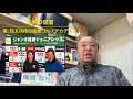 【真実の証言第2話】基本・基礎の反復‼️ジャンボ尾崎ゴルフアカデミー(プロへの道)