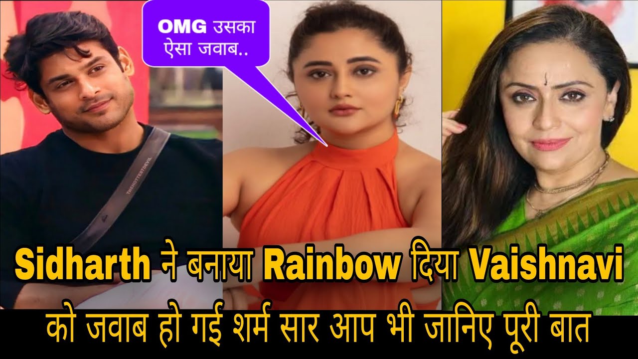 Sidharth ने बनाया Rainbow दिया Vaishnavi को जवाब हो गई शर्म सार आप भी जानिए पूरी बात 
