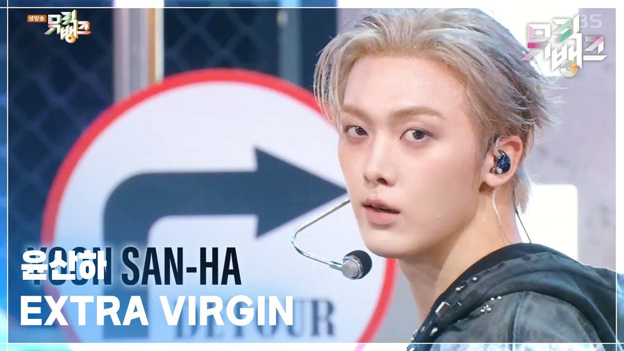 EXTRA VIRGIN - 윤산하 (YOON SAN-HA)(ASTRO) [뮤직뱅크/Music Bank] | KBS 250718 방송