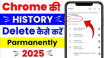 Chrome Ki History Kaise Delete Kare | How to Delete Google Chrome History In Hindi 