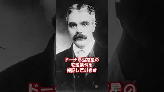 ドーナツ型惑星は存在可能か?【日本科学情報】 #午後正午 #宇宙