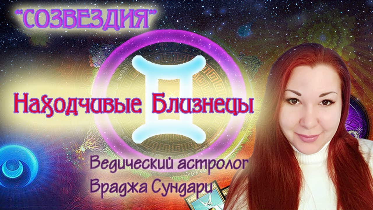 Астролог Ксения