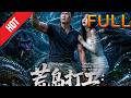 【完整版】🔥最新AI短剧《荒岛打工：打怪寻宝护队友》第1~80集#drama #AI短剧 #短剧 #爱情 #甜宠 #古装 #逆袭 #修仙 #玄幻 #听花短剧