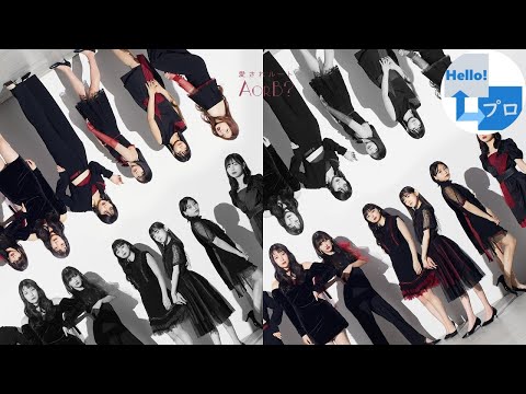 ANGERME (アンジュルム) - Aisare Route A or B? (愛されルート A or B？) [ENG SUB]