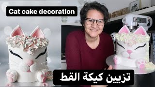 طلبية غريبة  طلبات كيكة عيد ميلاد للقطة عندها سنتين AMAZING CAKE CAT‍⬛ TUTORIAL