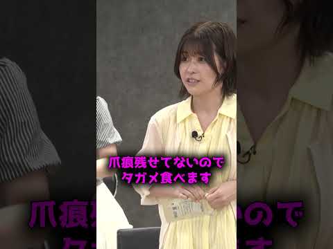 【裏切り】タガメを食べて爪痕を残すはずが身内に潰された伊勢川乃亜