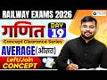 Railway Exams Maths 2026 | Maths Average Left Join Concept Explained💯| Sahil sir