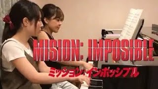 ミッション: インポッシブル