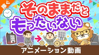 【断言】こんな人は年収上がります【3つの特徴】【稼ぐ 実践編】：（アニメ動画）第252回