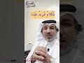 خدعوها أحمد شوقي د موسى آل هجاد الزهراني mp3