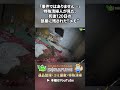死後120日の真実。孤独死の現場に遺された布団と「メモ」 #遺品整理 #特殊清掃 #スマイルライフそらふね