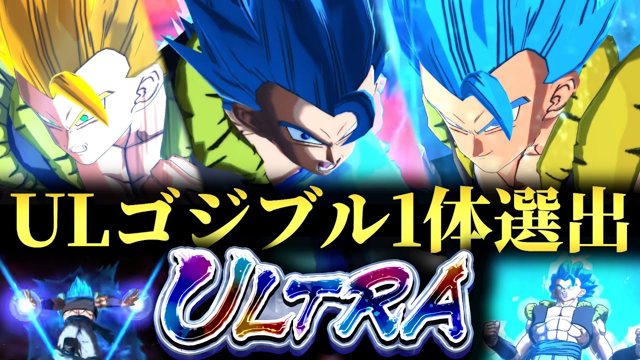 One Pokémon] UL Godzilla throws a wrench into this rotten