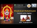 Bhadrakali Mahatmyam / Format cerita ringkas