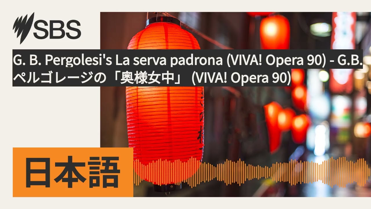 G. B. Pergolesi's La serva padrona (VIVA! Opera 90) - G.B.