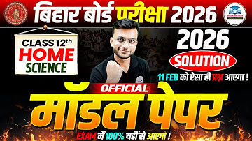 Home Science Class 12 Official Model Paper Solution 2026 | Bihar Board Model Paper 2026