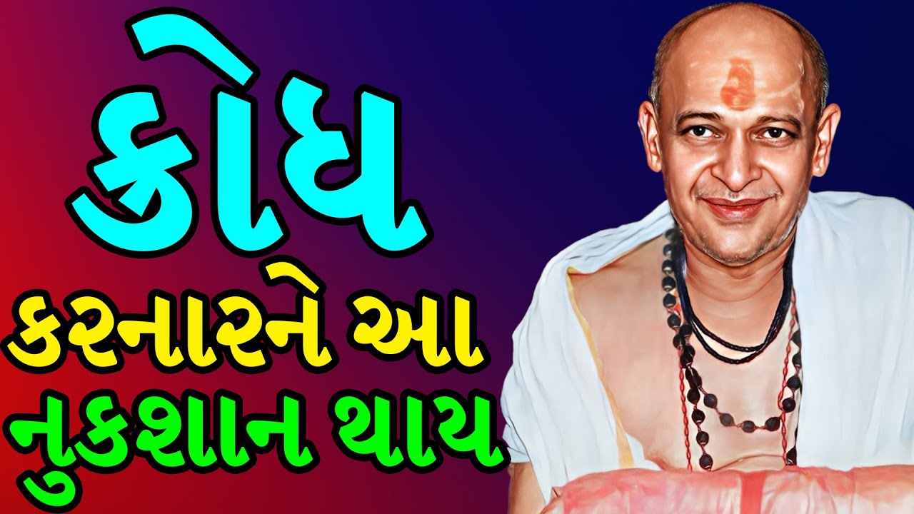 ડોંગરેજી મહારાજની ભાગવત કથા । સમુદ્રમંથનની કથા | dongreji maharaj bhagwat katha | samudra manthan