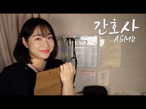 ASMR | Night Nurse Roleplay That Knocks You Out in a Blink