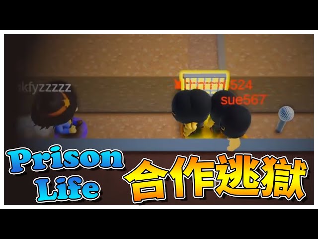 【免費遊戲】基本介紹/遊玩精華 : 合作逃獄 - Prison Life #Steam