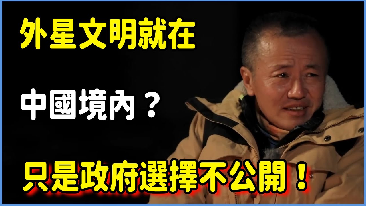 外星文明就在中國境內？專家爆料：政府選擇不公開，原因太震撼！​​​ ​#圆桌派 #窦文涛 #脱口秀 #真人秀 #圆桌派第七季 #马未都