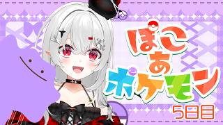 【 #ぽこあポケモン 】深夜のまったりぽこポケ！ベスト…