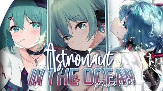 「Nightcore」Astronaut In The Ocean - Masked Wolf (Lyrics)What you know about rolling down in the deep