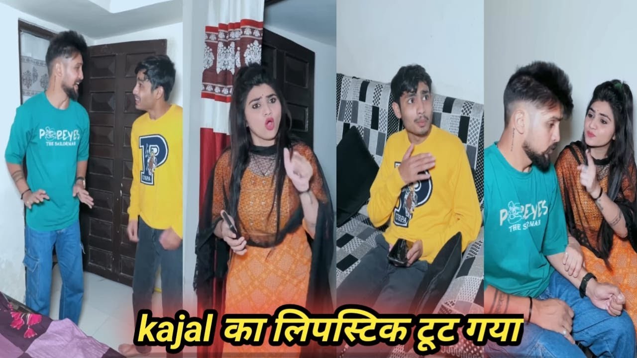 kajal का लिपस्टिक टूट गया | golu kajal soni new shorts comedy films | viral comedy flims  
