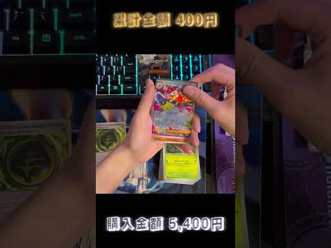 ポケモンカード ムニキスゼロ1箱30パック開封