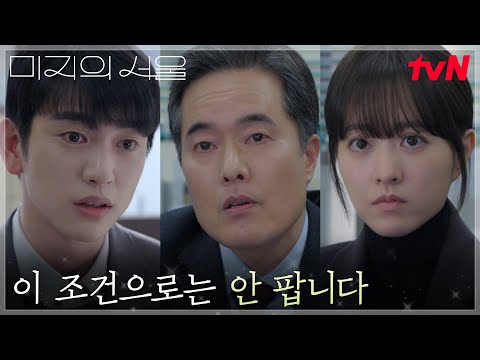 박진영, 실적 가로채는 상사에 박보영(미지)을 대신한 통쾌한 복수! #미지의서울 EP.5 | tvN 250607 방송
