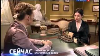 Тайны института благородных девиц. 146 серия (07.08.2013) Фильм, сериал