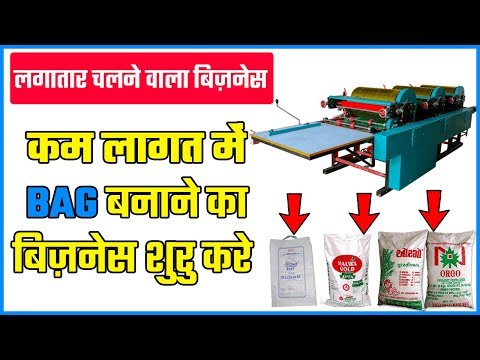 वीडियो: प्लास्टिक बैग खरीदने के 5 कारण