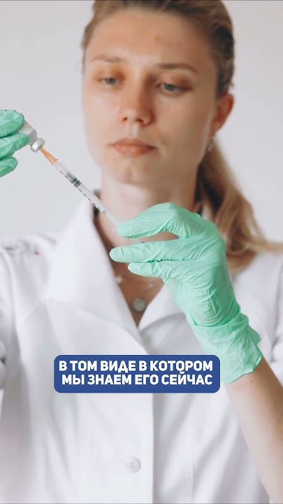 Как появился первый шприц?#медик #медработники #врачи #нмо - YouTube