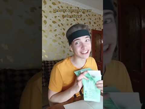 Та Самая Странная