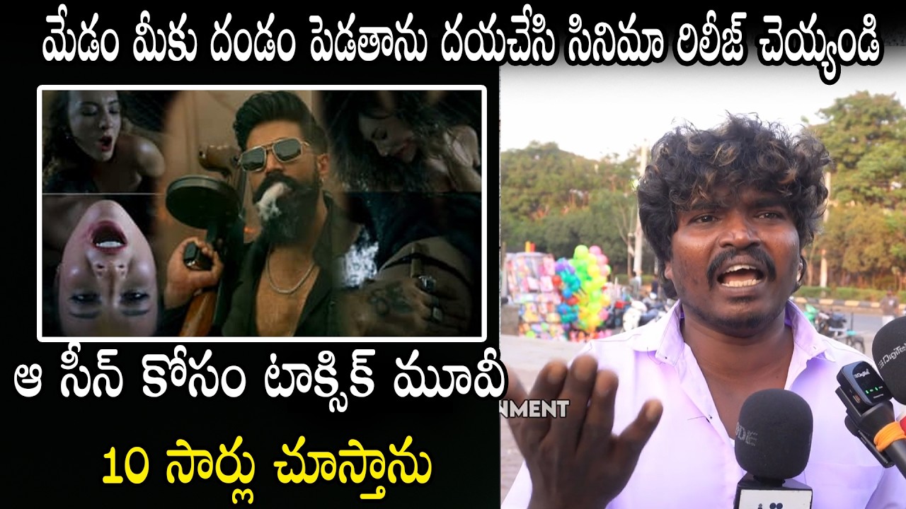 Toxic Movie Postponed Public Reaction | Yash | Toxic Release Postponed | Geetu Mohandas |Public Talk